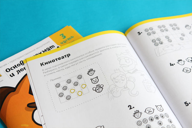 Основы шахмат и логика. Ч1, от 5 лет Тетрадь с развивающими заданиями