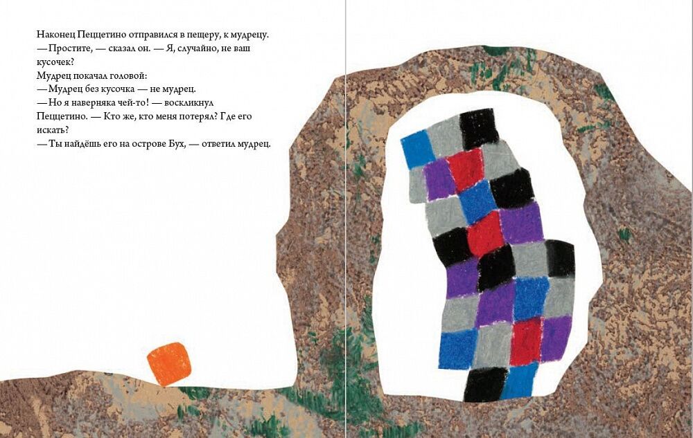 Пеццетино