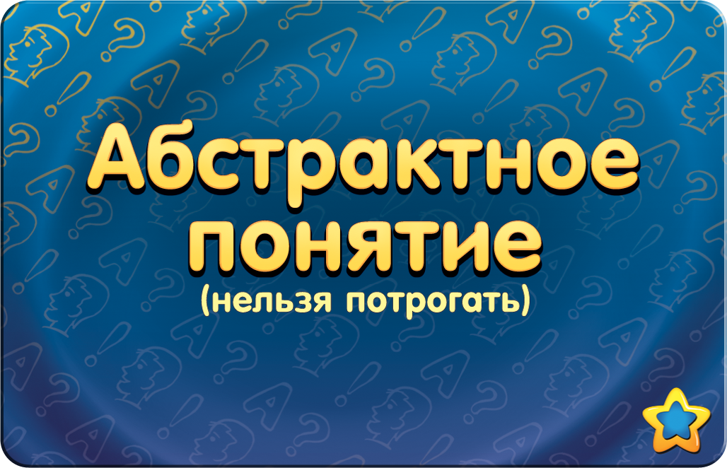 Соображарий