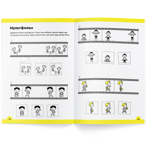 Логика и программирование, Ч1 5–6 лет Тетрадь с развивающими заданиями