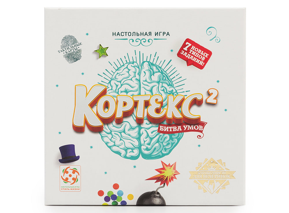 Кортекс 2
