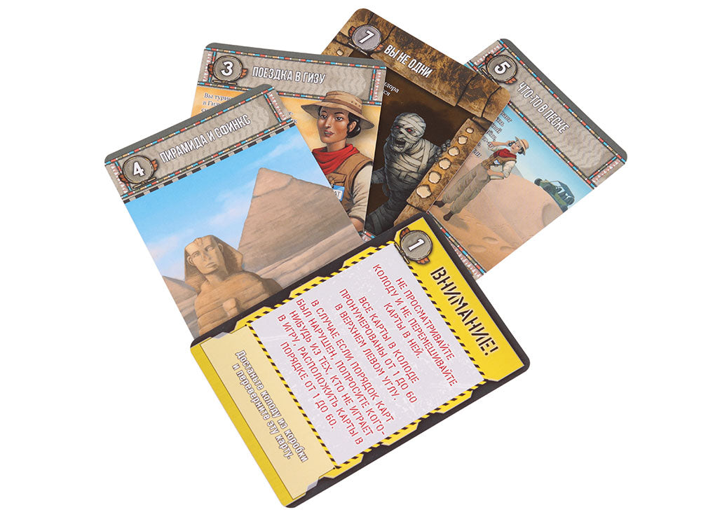 КвестМастер 6. Проклятие Сфинкса. Стиль жизни