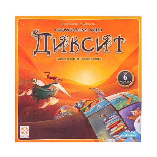 Диксит: настольная игра для подростков 10+ и взрослых на русском языке