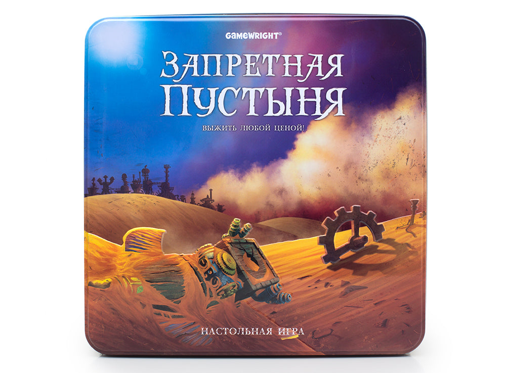 Запретная пустыня (XINGHUI). Стиль жизни