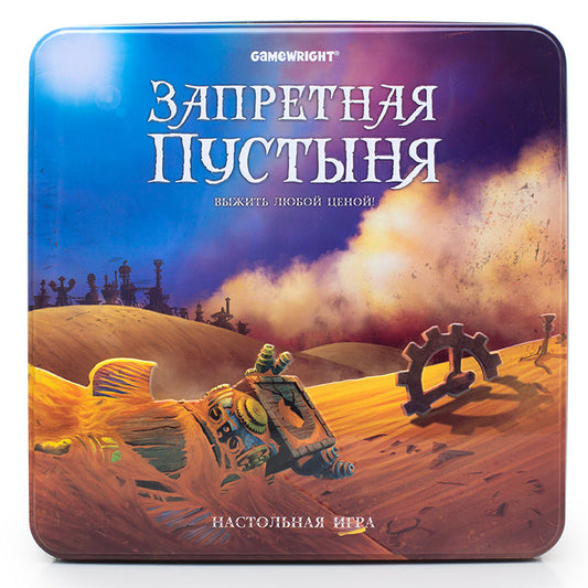 Запретная пустыня (XINGHUI): настольная игра для детей 8+ на русском языке