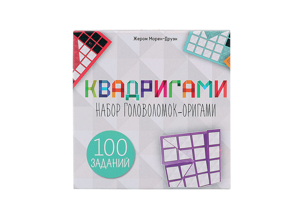 Квадригами. Стиль жизни