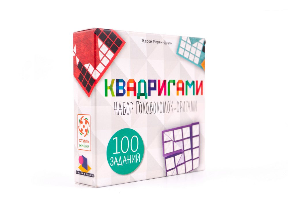 Квадригами. Стиль жизни