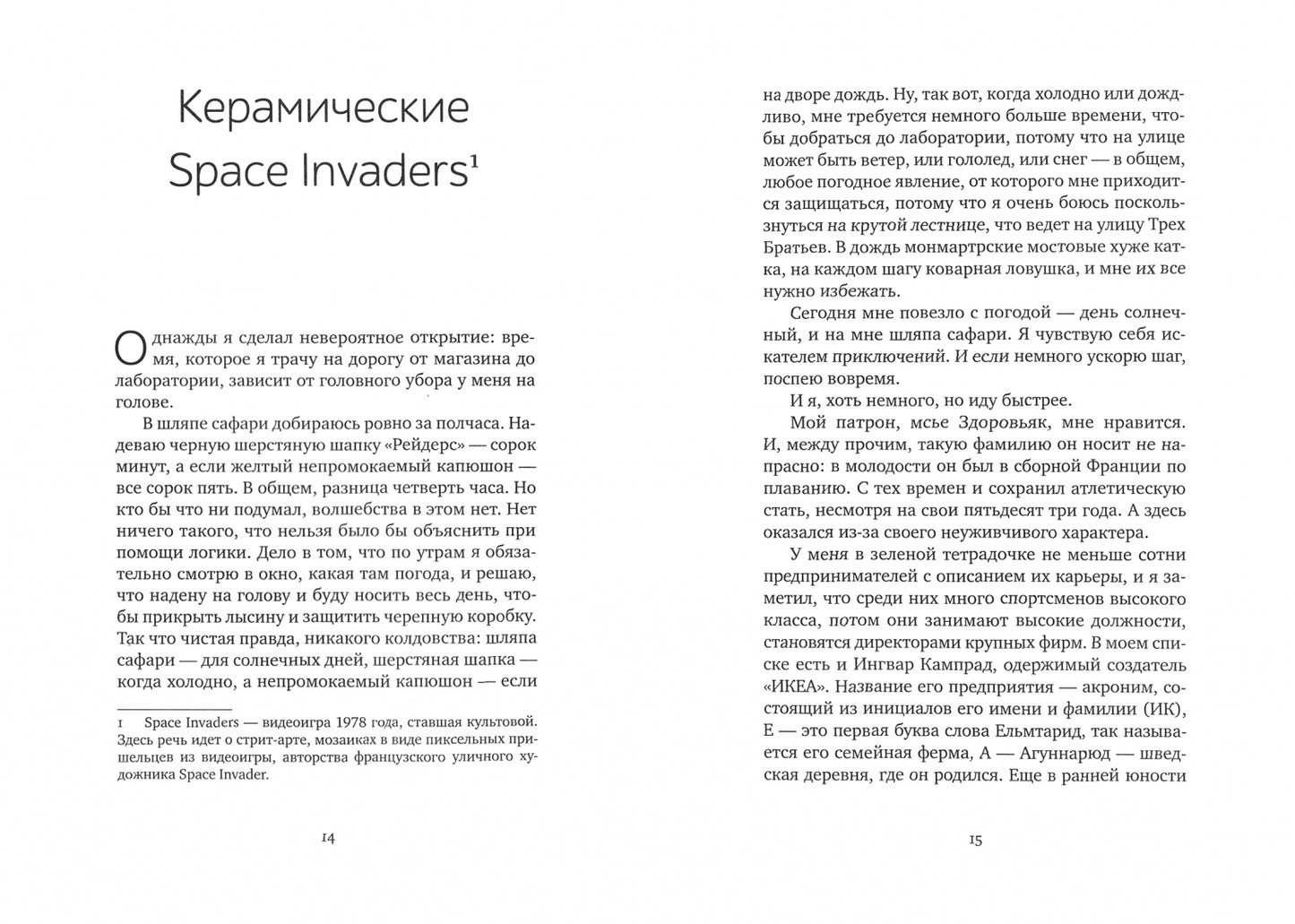 Очень-очень особенный детектив