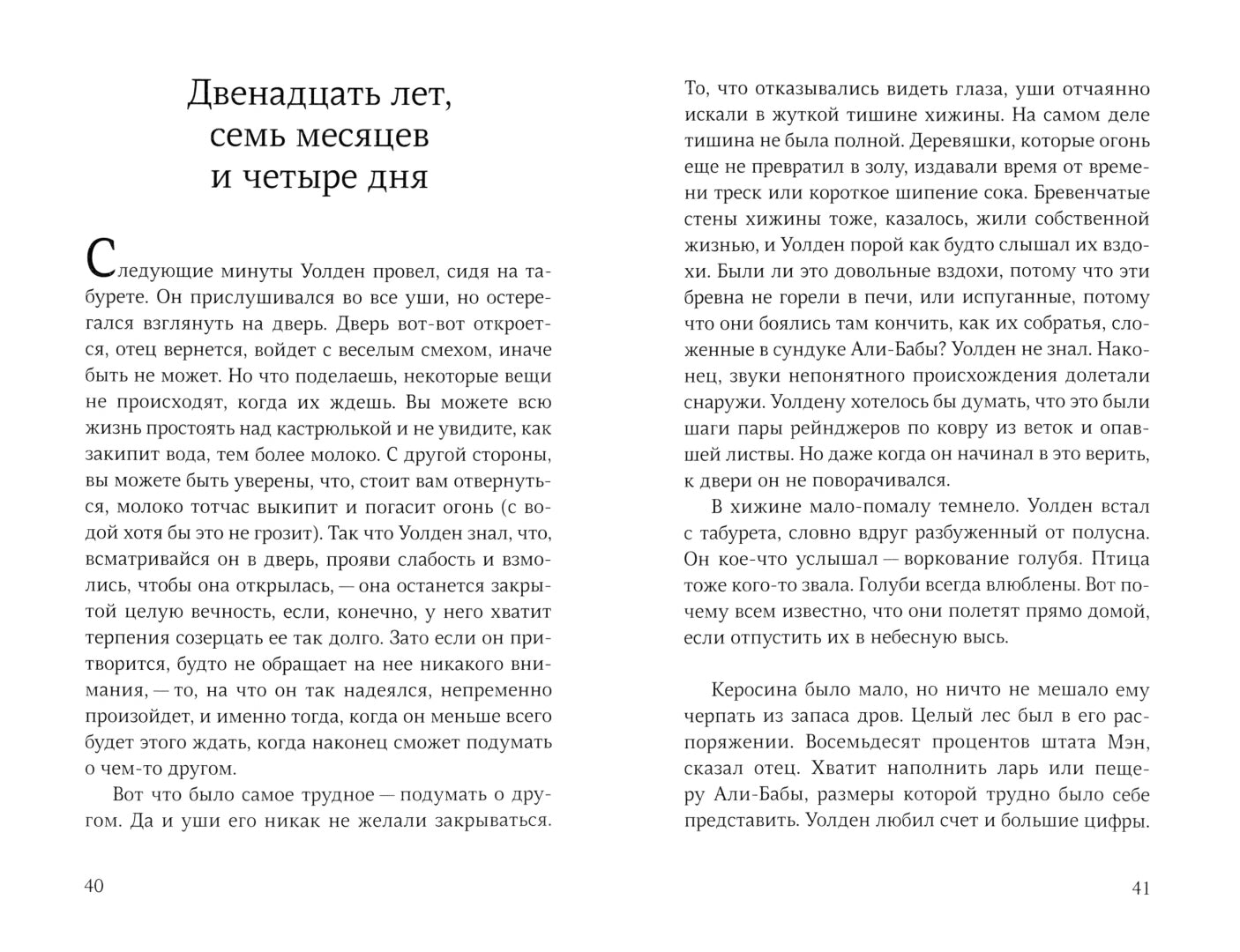 dvenadcat-let-sem-miasacev-odin-den-4