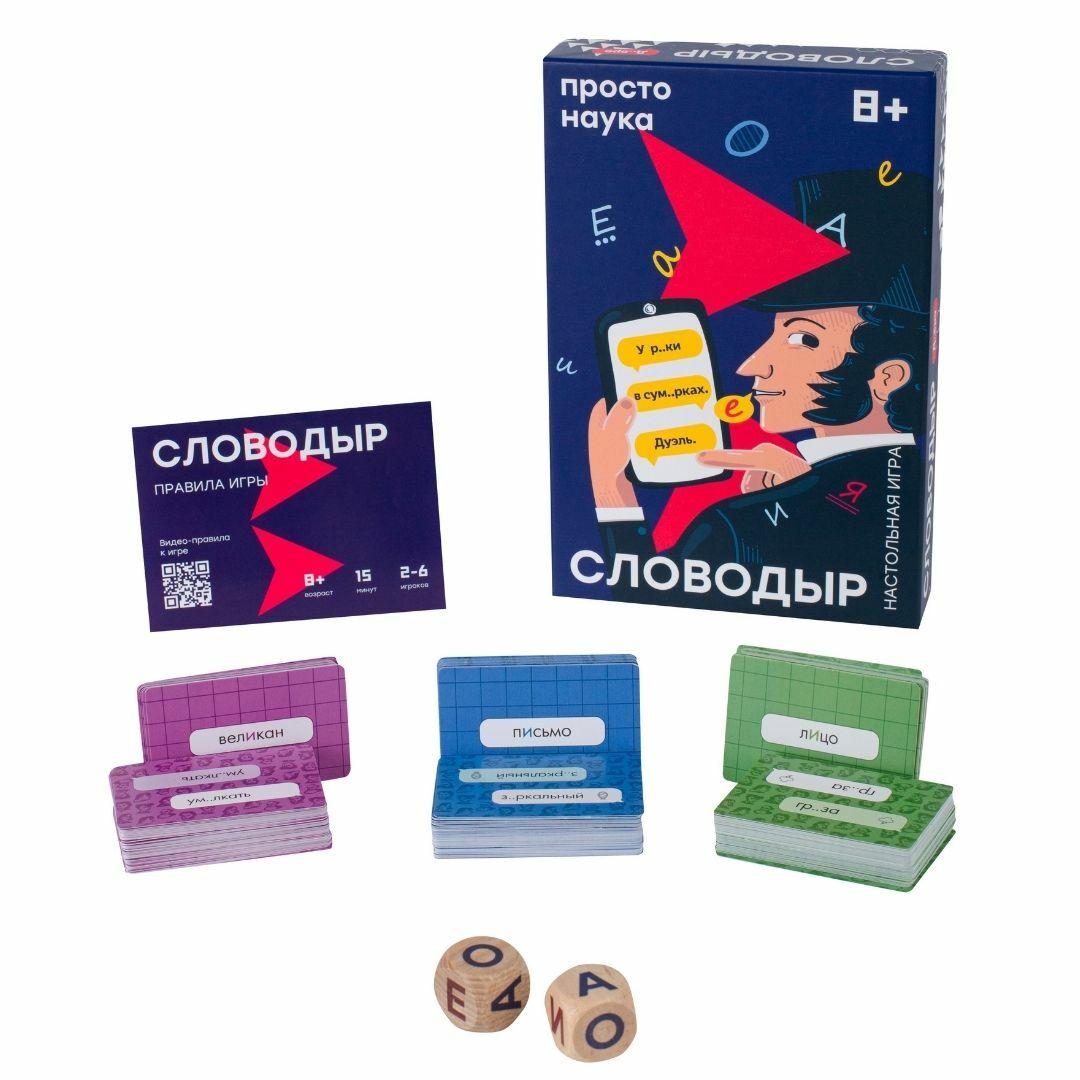 Словодыр. Гласные