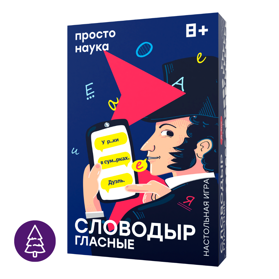 Словодыр. Гласные