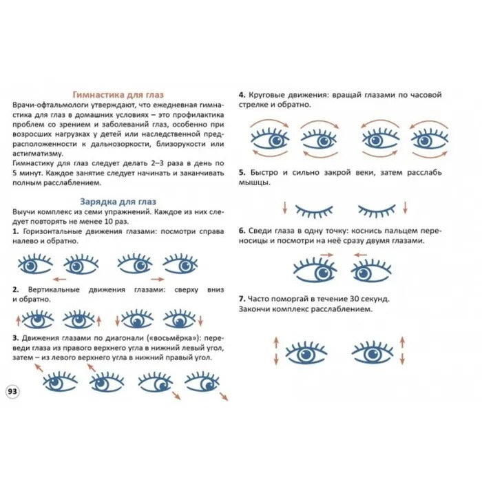 Тренируем зрение со стереокартинками