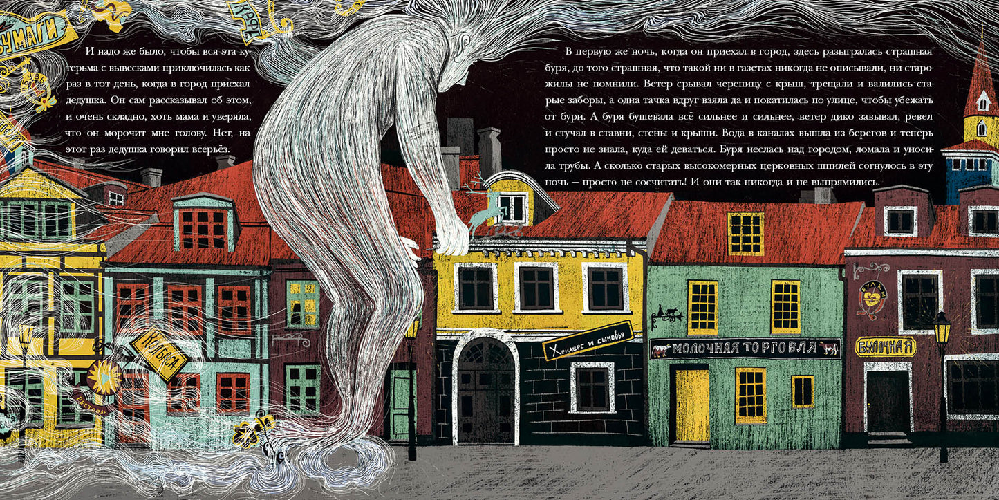 kak-buria-perevesila-viveski-6