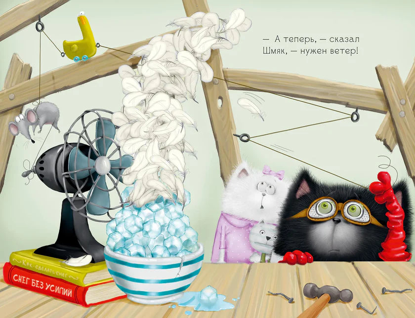 Котёнок Шмяк. Падай, снежок! (мягкая обложка) Роб Скоттон