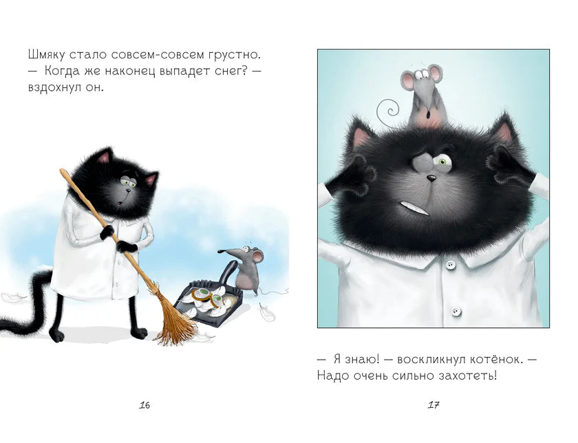 Котёнок Шмяк. Падай, снежок! (мягкая обложка) Роб Скоттон