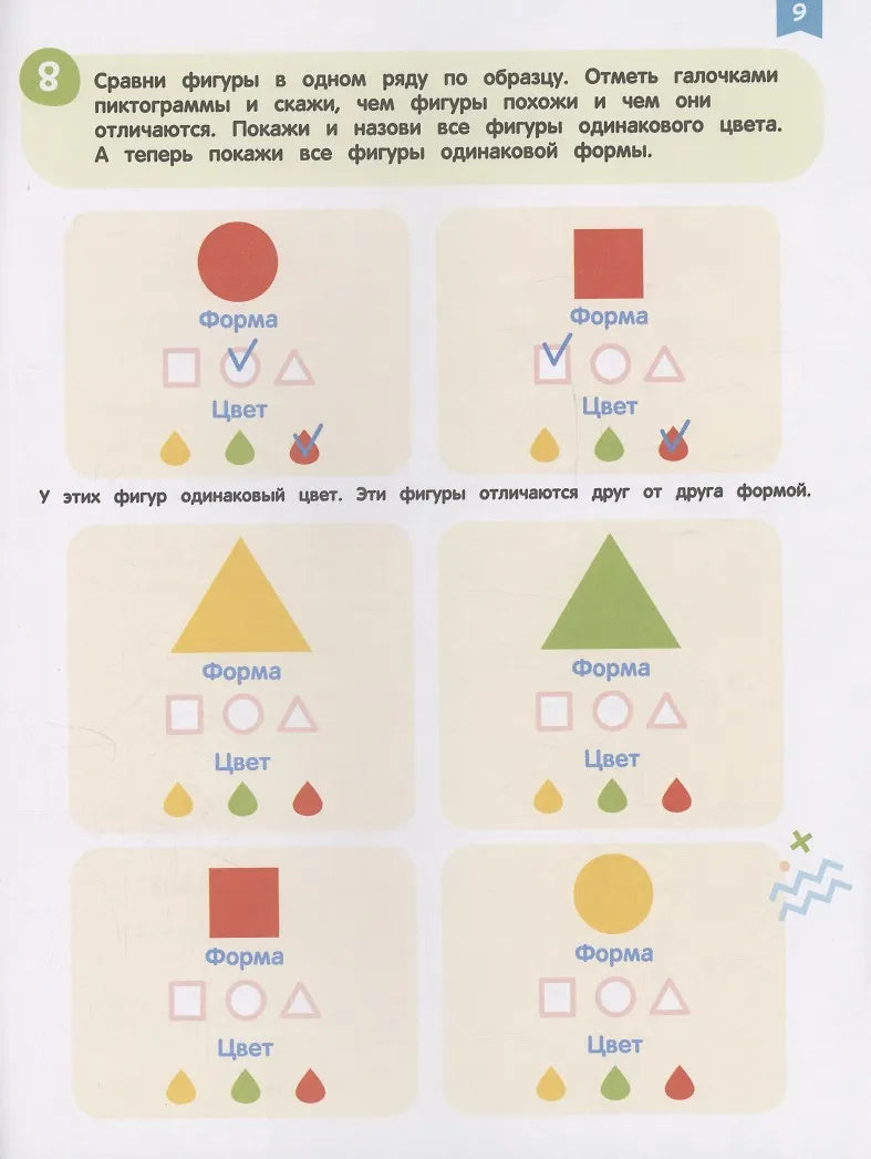 Нейроигры для обучения счету. Я считаю до 5. 3+