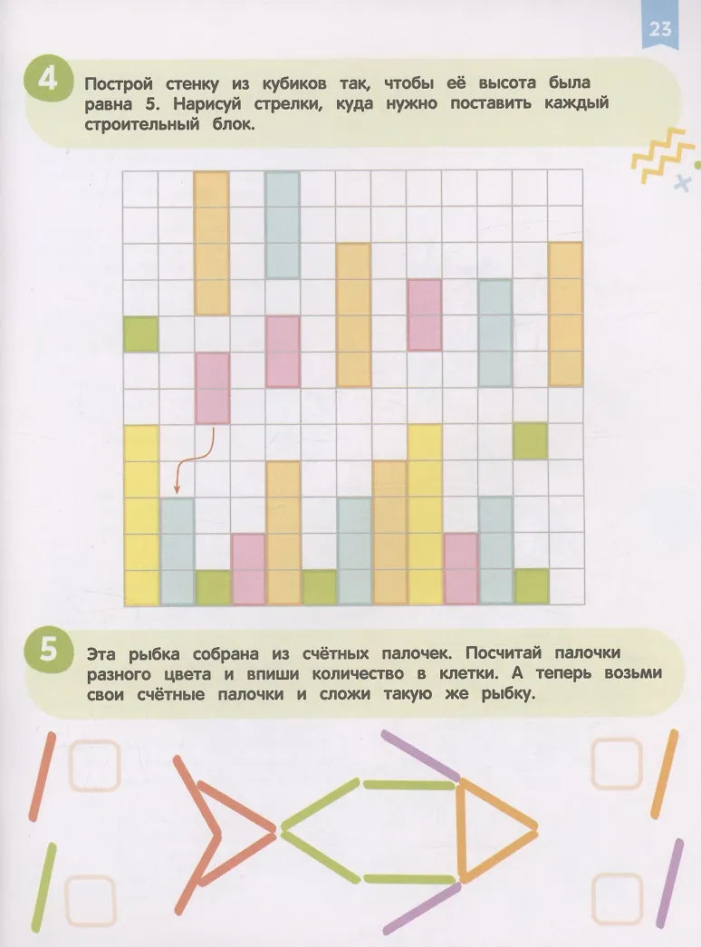 Нейроигры для обучения счету. Я считаю до 10. 4+