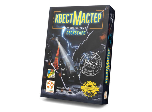 КвестМастер 11 Токио во тьме. Стиль жизни