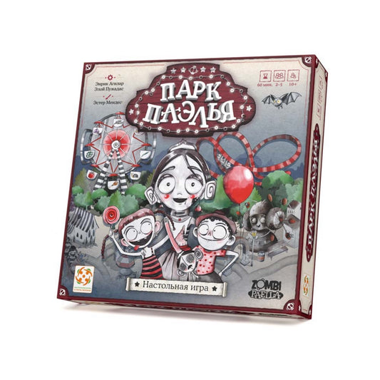 Парк Паэлья. Стиль жизни