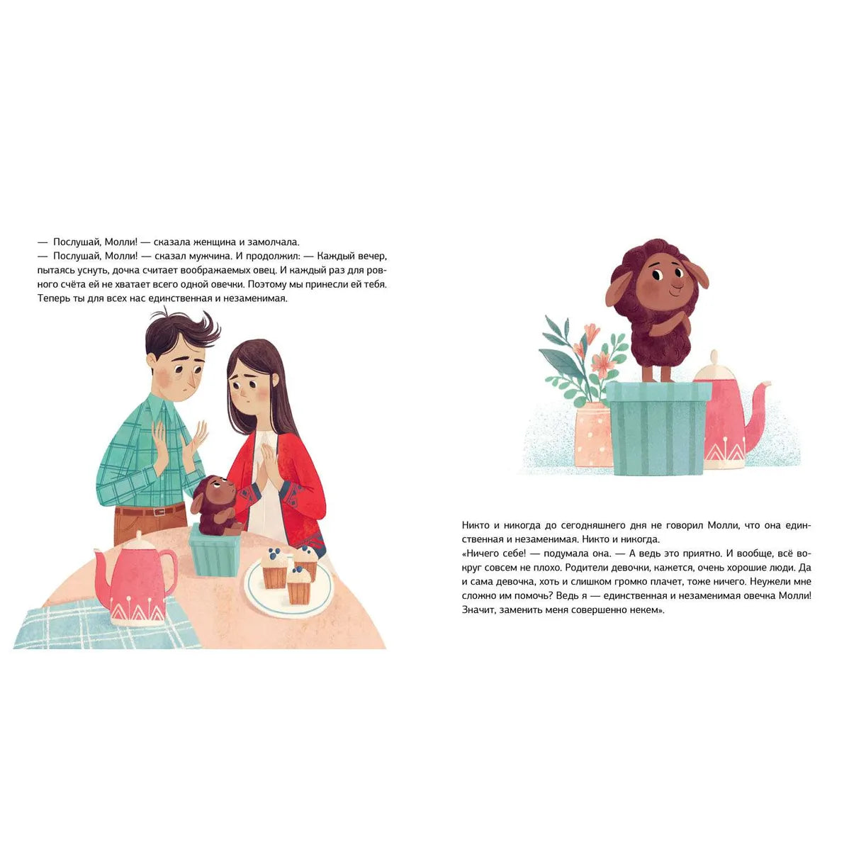 Сказка на ночь. Колыбельная овечки: Борис Войцеховский