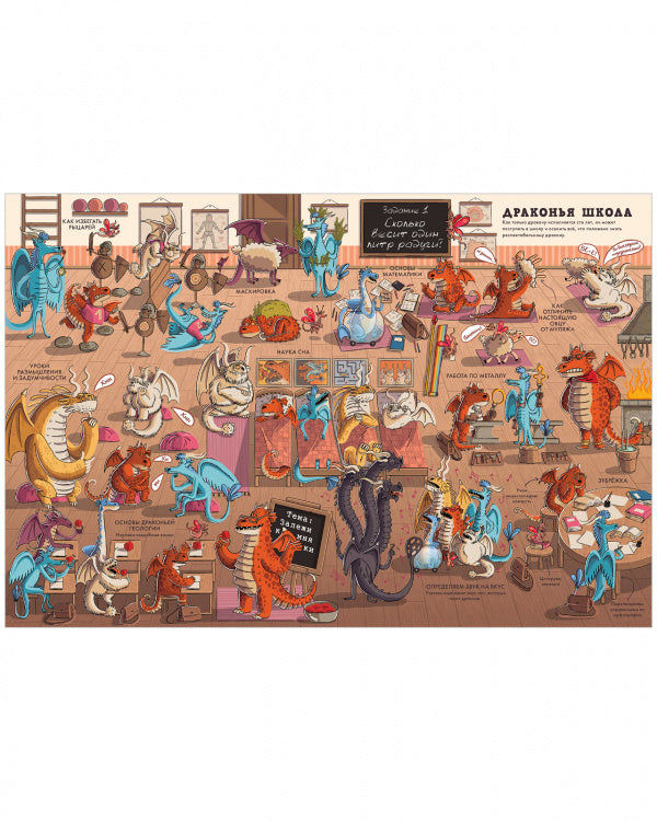 Энциклопедия волшебных существ. Драконы. Факты, слухи и легенды: Никола Кухарска