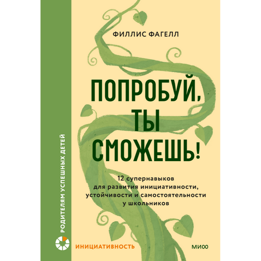 Попробуй, ты сможешь! 12 супернавыков