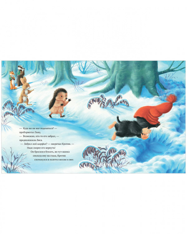 Книжки-картинки. Кто украл Новый год?