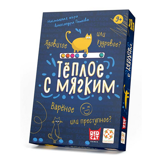 Теплое с мягким, Стиль жизни