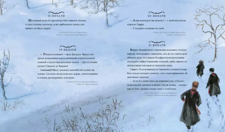 Роулинг Дж.К. Гарри Поттер. Год с волшебством (илл. Джима Кея)
