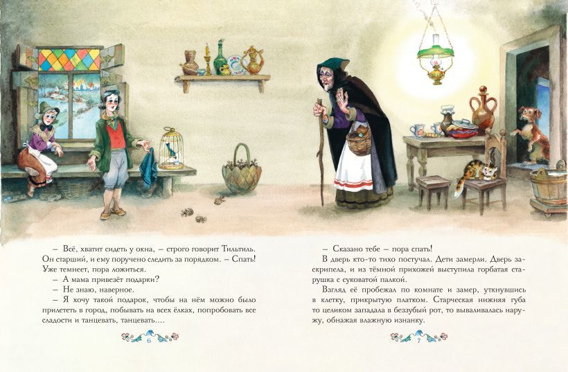 Синяя птица: Морис Метерлинк