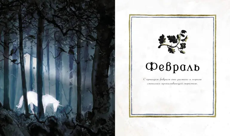 Роулинг Дж.К. Гарри Поттер. Год с волшебством (илл. Джима Кея)