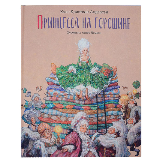 Принцесса на горошине Лорета