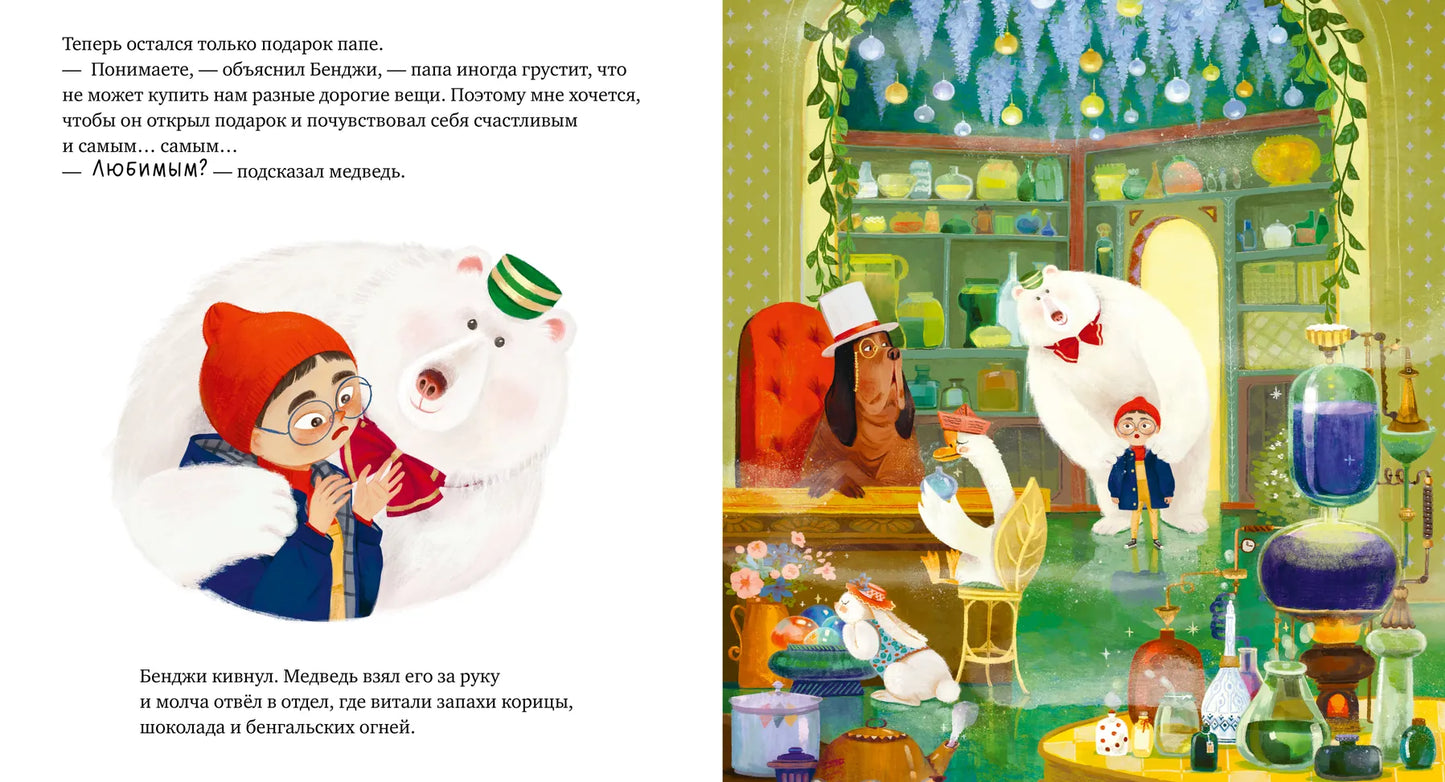 Книжки-картинки. Чудеса под Новый год