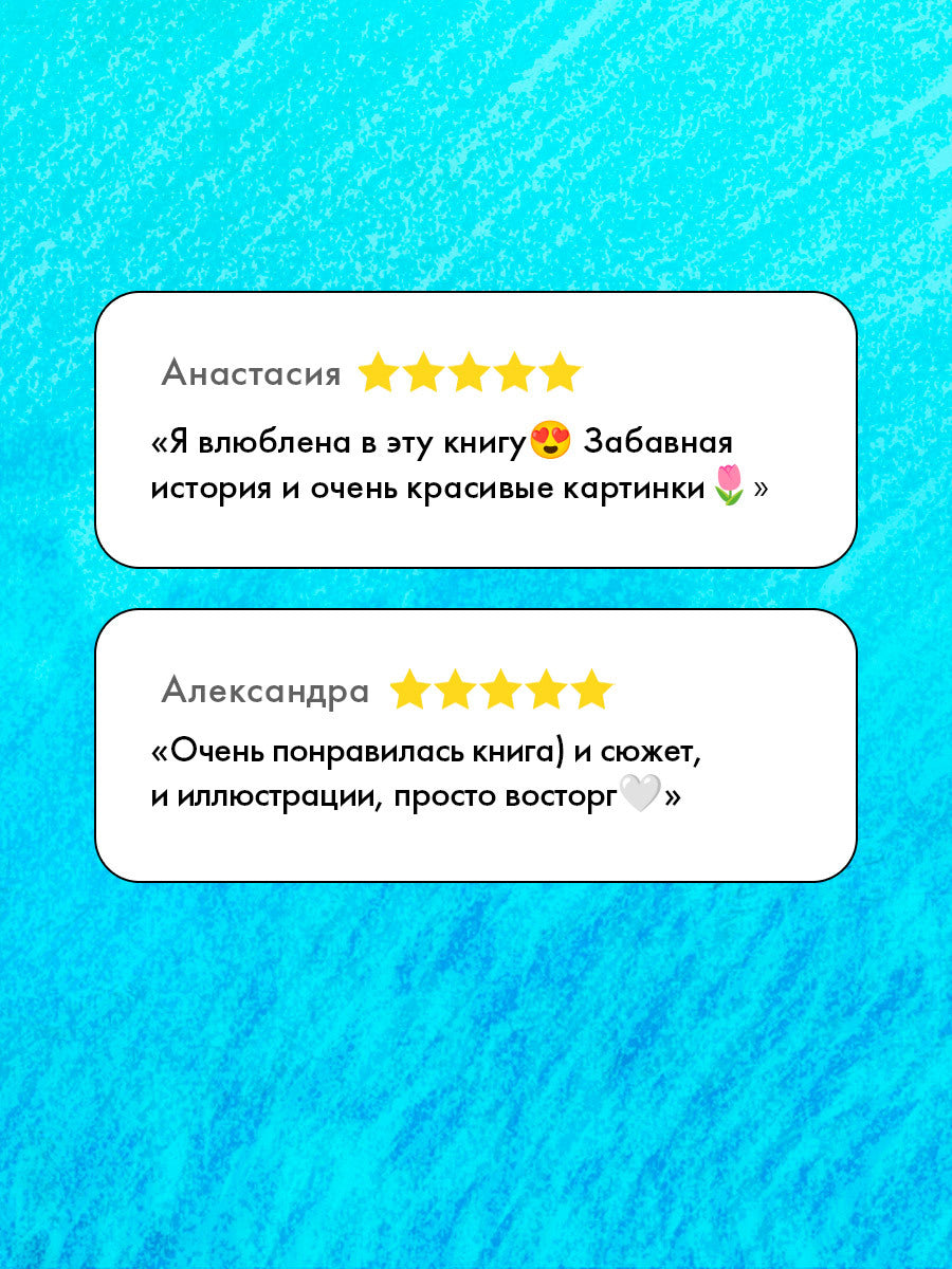 Чапмен Джейн. "Кк. Книжки-картинки. Не обнимайте меня!/Чапмен Д.". Клевер