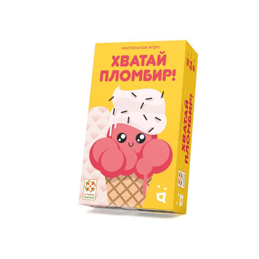 Хватай пломбир (Helvetiq). Стиль жизни