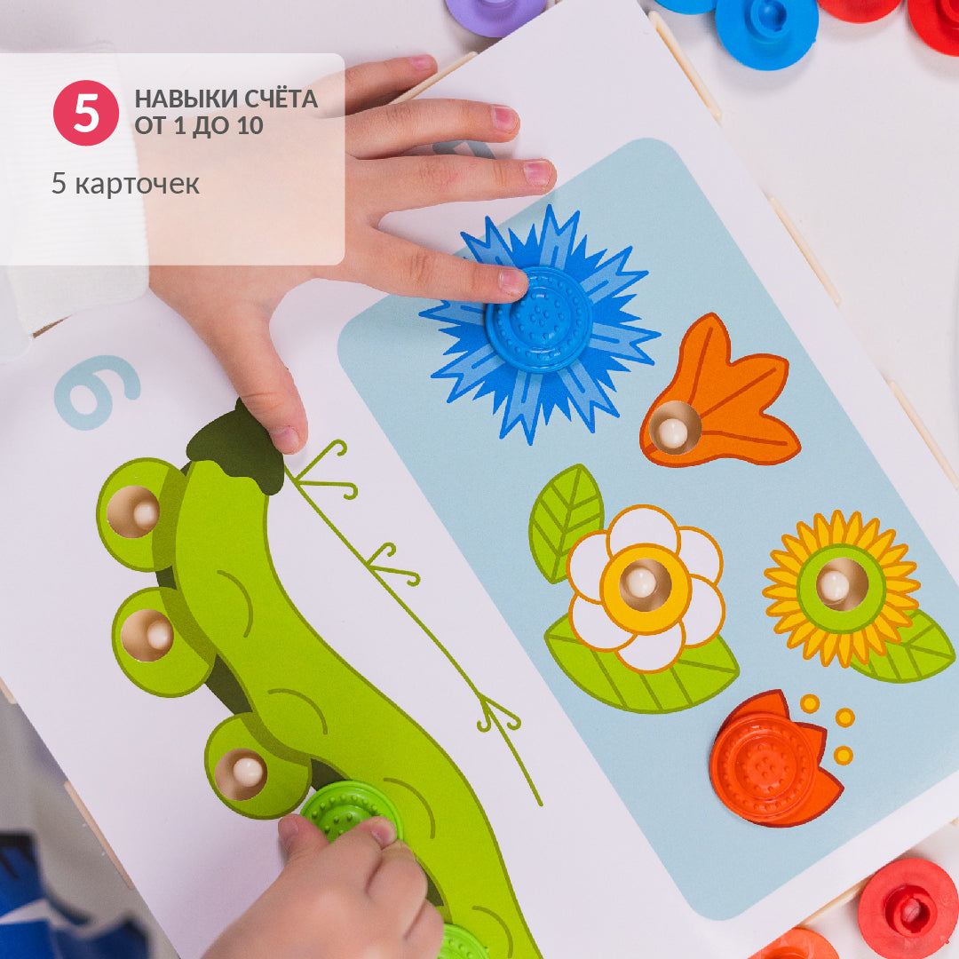 Набор "Мозаика сенсорная 3в1"