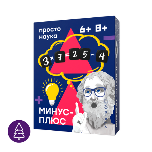 Минус-Плюс
