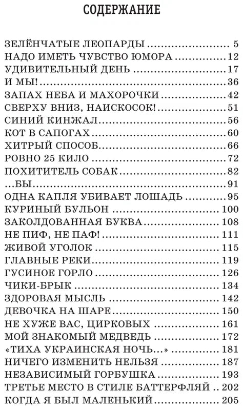 Драгунский В.Ю.. "Денискины рассказы (ил. А. Босина)"