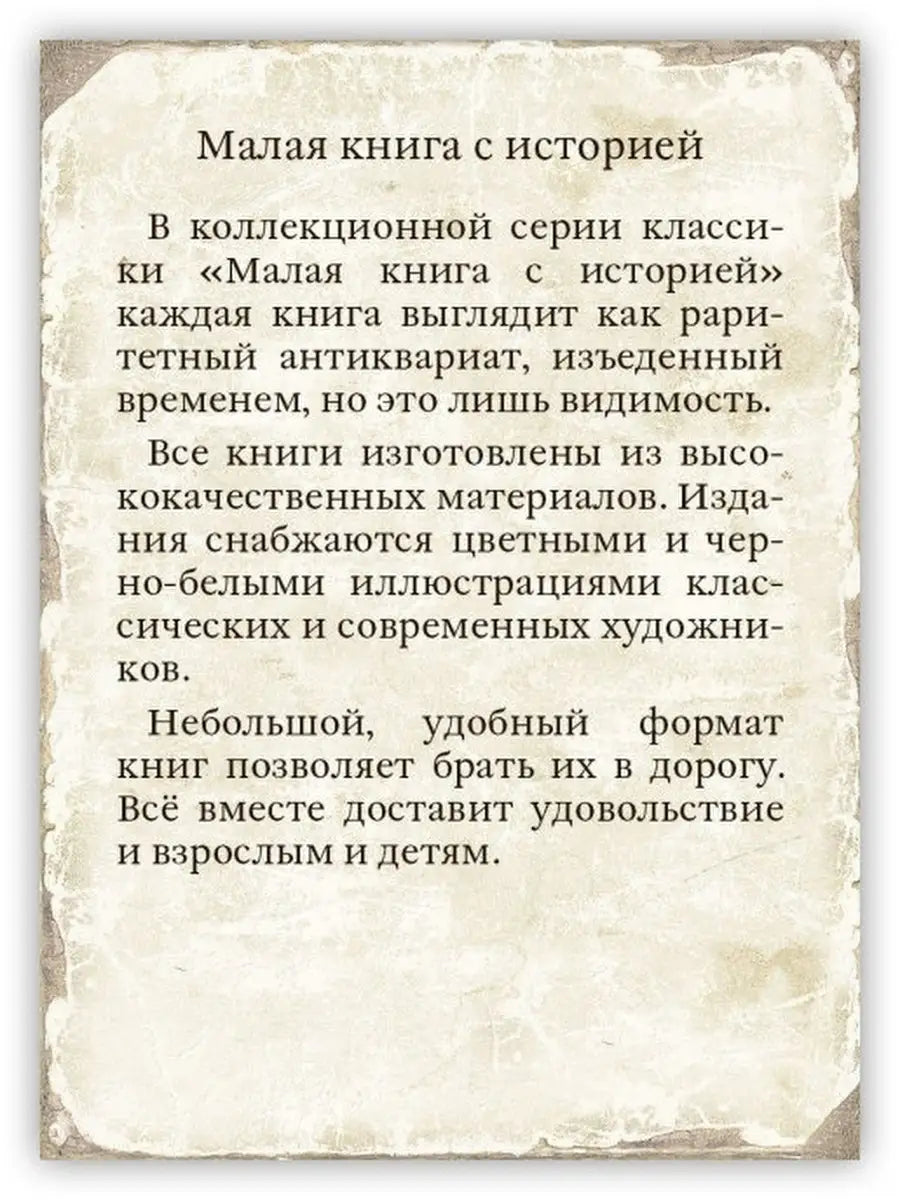 «Щелкунчик и Мышиный Король»: Сказка для детей на русском языке 3+