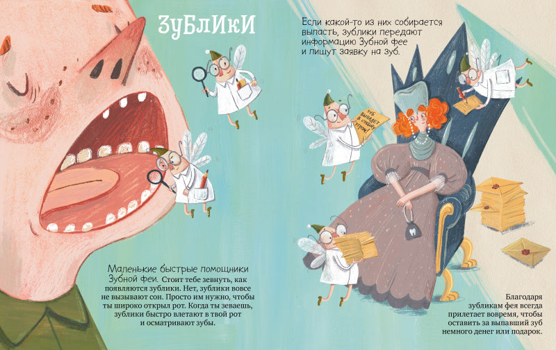 Шмакодявки. Не совсем полная энциклопедия домашних существ: носкошмыги, тягуши, наросли