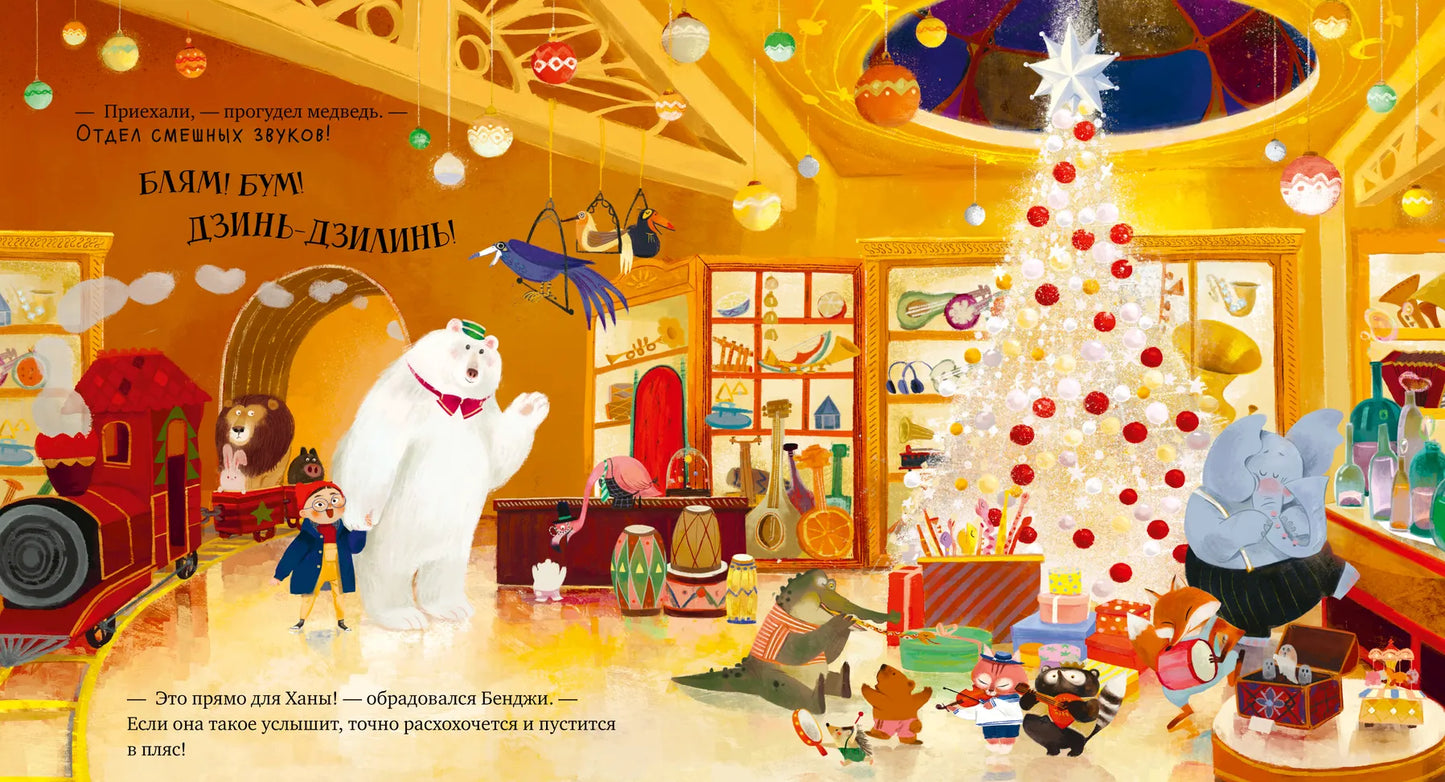 Книжки-картинки. Чудеса под Новый год