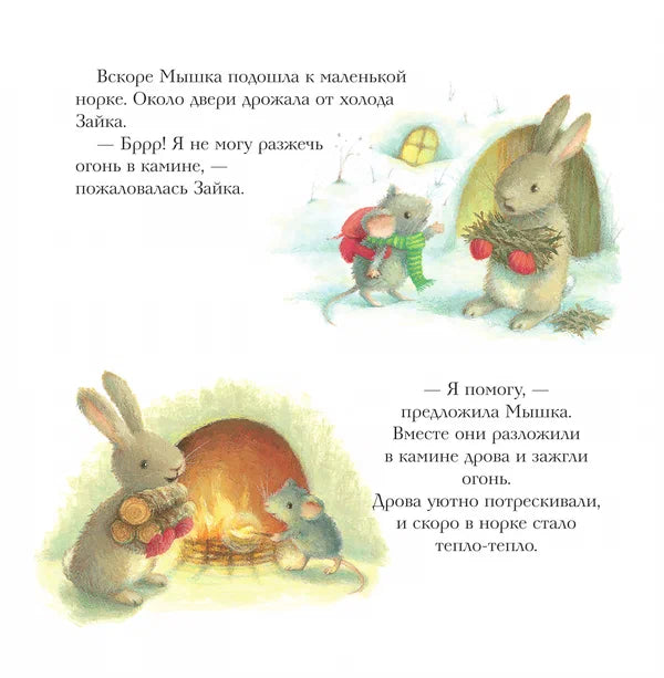 Новогодний домик для мышки