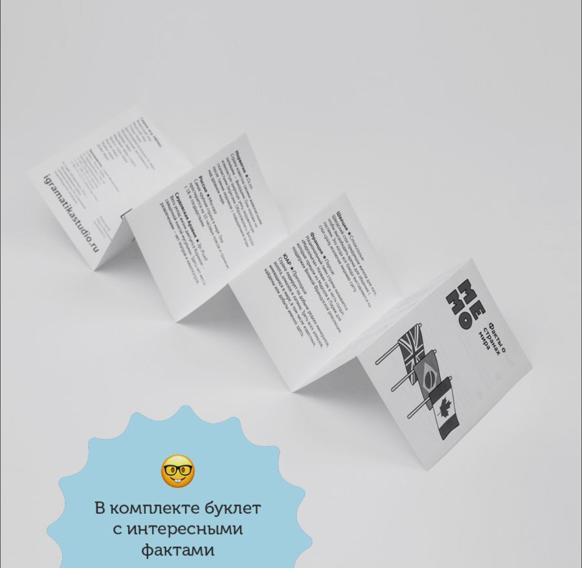 Игра Мемо Флаги Мира (русс+анг) Papitama