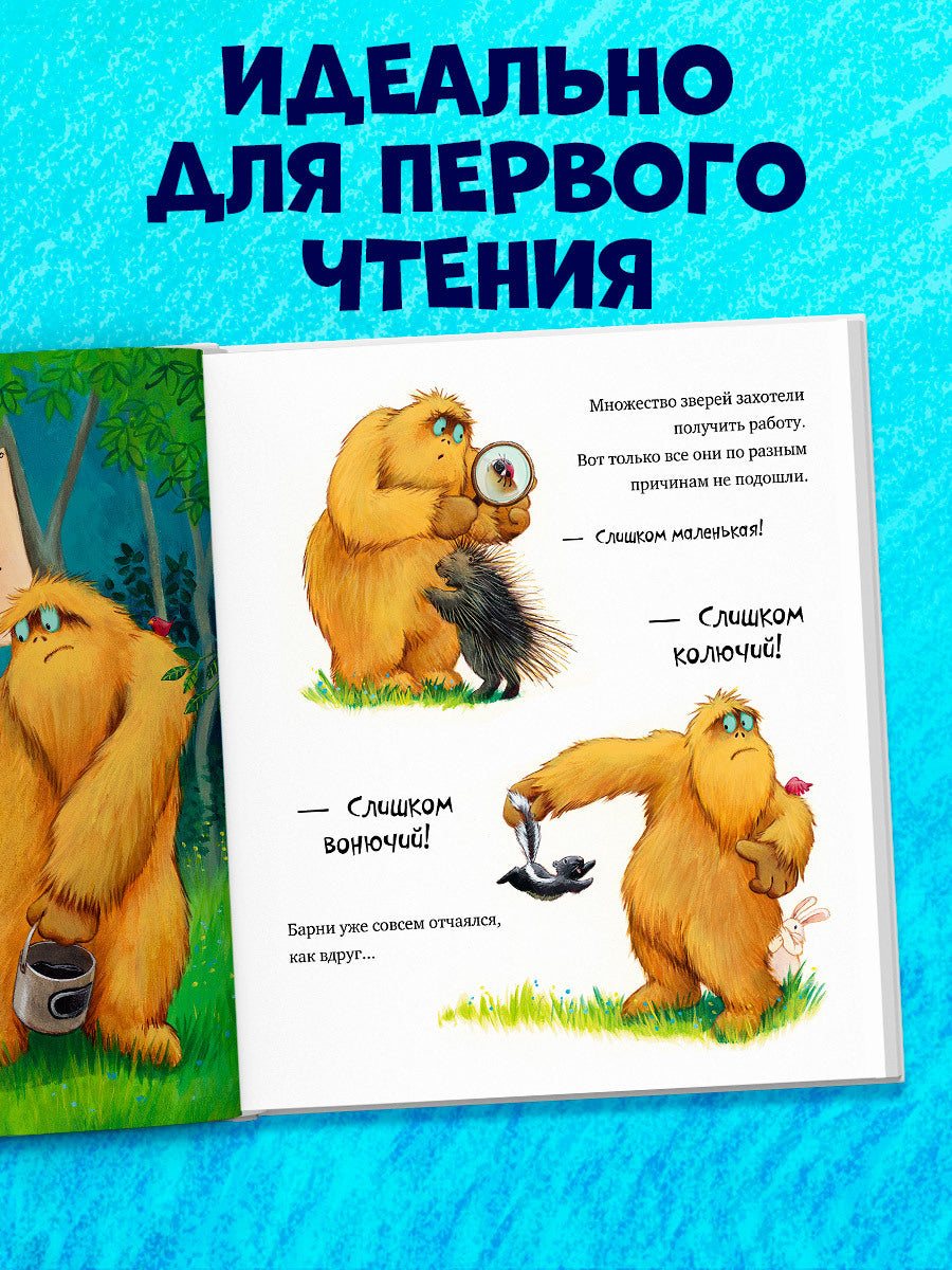 Чапмен Джейн. "Кк. Книжки-картинки. Не обнимайте меня!/Чапмен Д.". Клевер