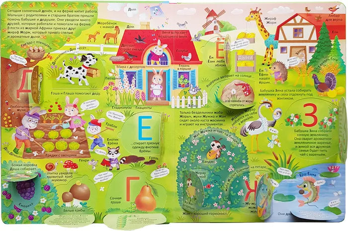 Азбука в окошках