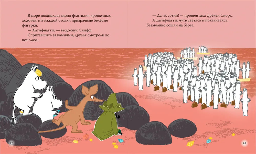 Всё-всё-всё о муми-троллях для малышей