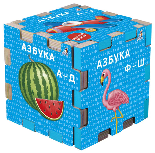 Книжный кубик. Азбука. Робинс