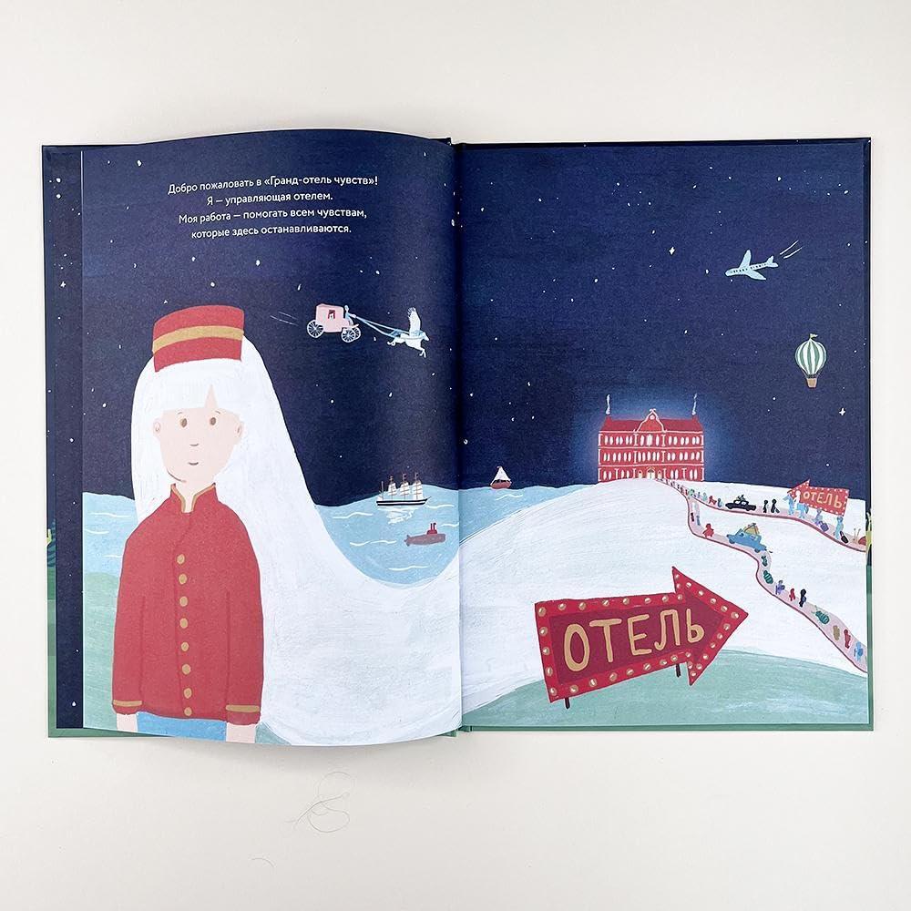 Гранд-отель чувств: Лидия Бранкович