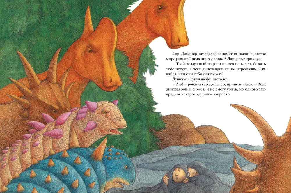 Путешествие к динозаврам: Джеральд Даррелл