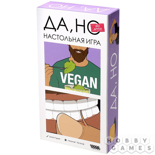 Да, но это другое. Мир Хобби